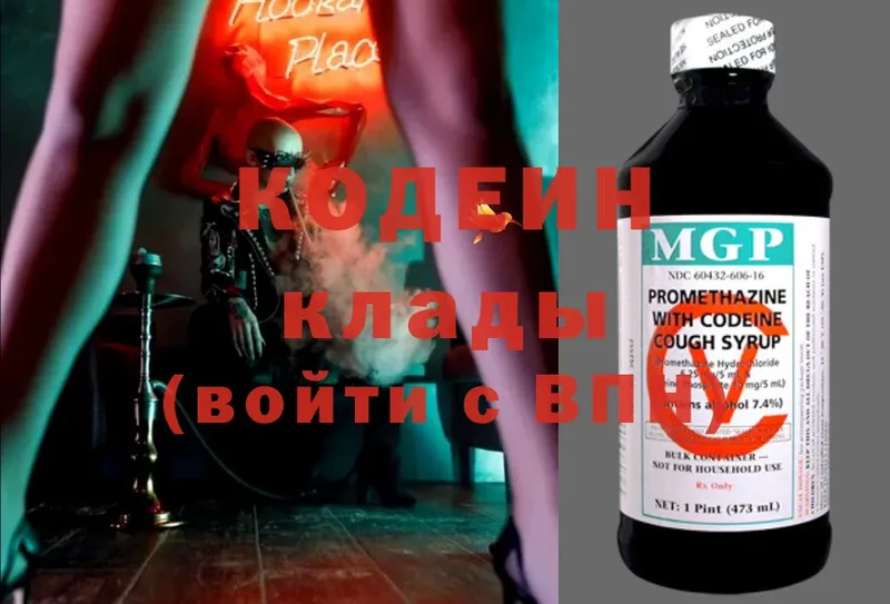 Кодеиновый сироп Lean Purple Drank  Белокуриха 