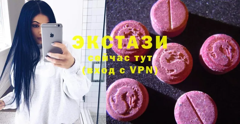 ЭКСТАЗИ 280 MDMA  Белокуриха 