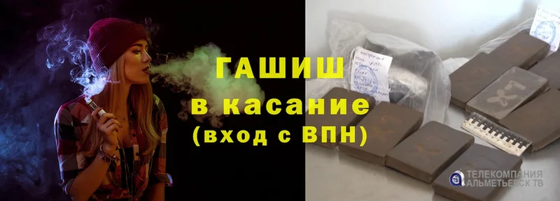 ГАШИШ hashish  Белокуриха 